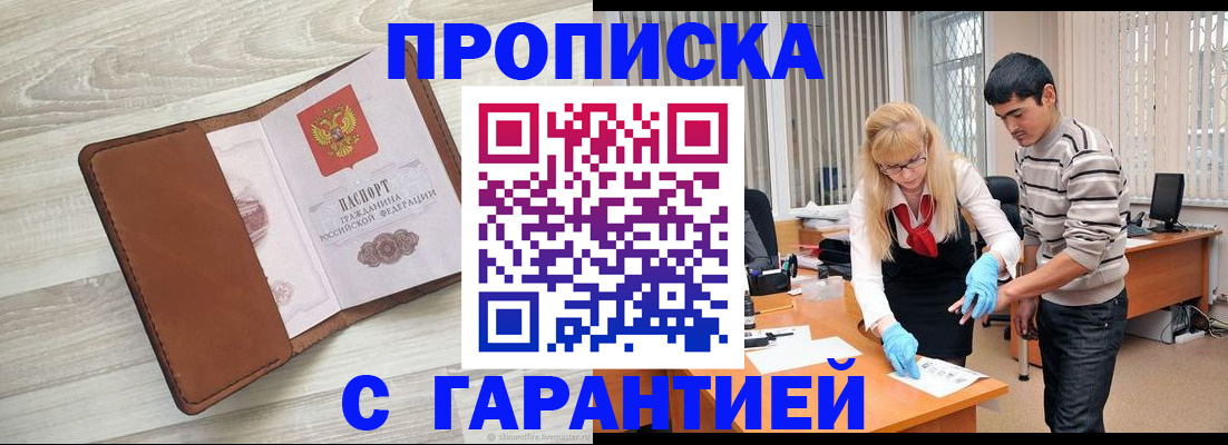 миграционный учет в Кувандыке